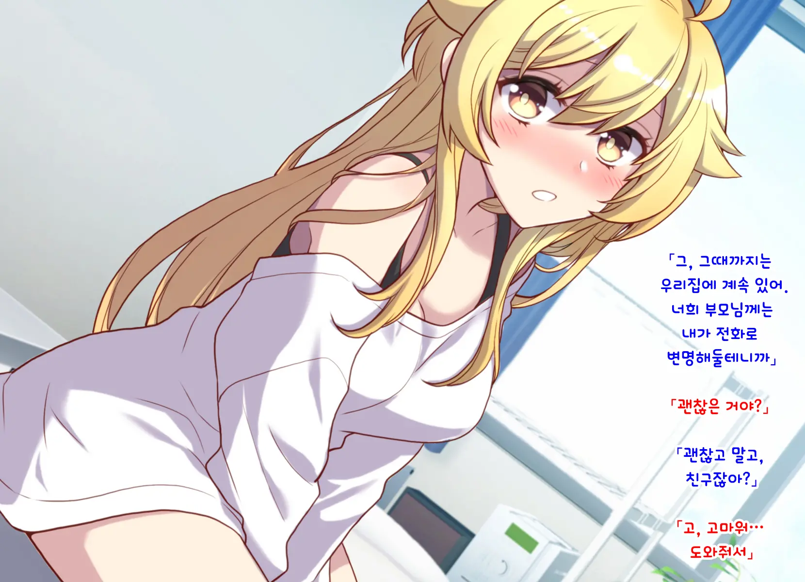 Nyotaika Shita Shinyuu No Noroi O Toku Tame H Suru Koto Ni Natta Ore No Hanashi | 여체화한 친구의 저주를 풀기 위해 H하게 된 나의 이야기